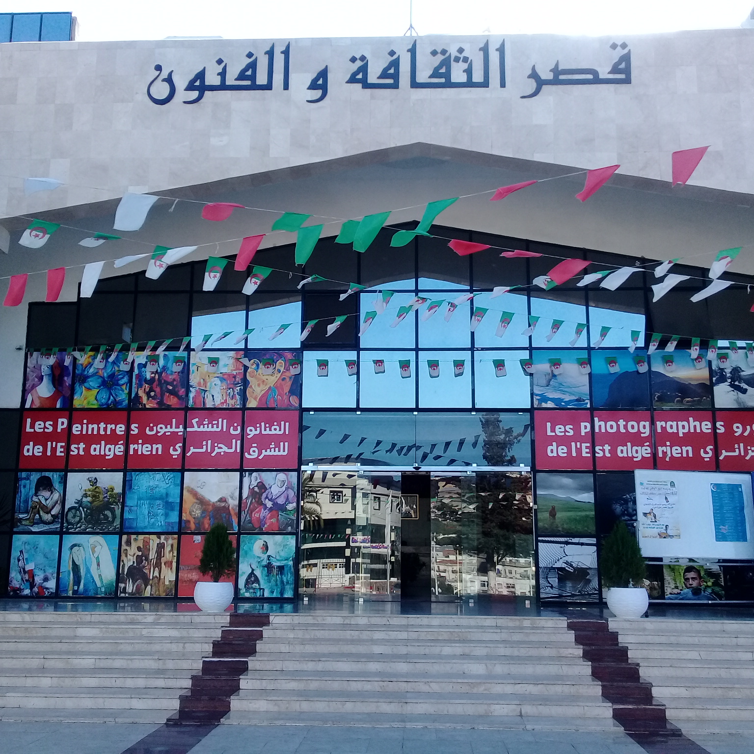 افتتاح فعاليات الأيام الوطنية 23 للمسرح لمدينة سكيكدة